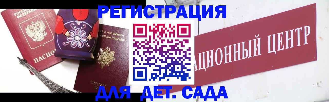 временная регистрация для школы в Заречном