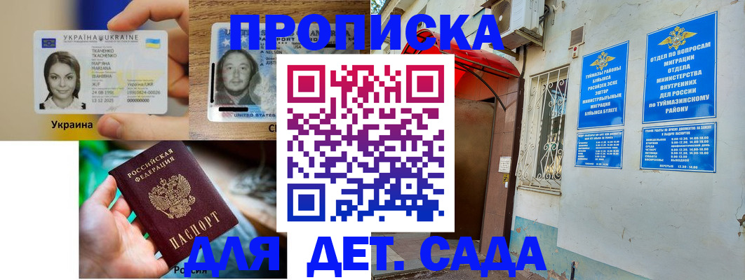 временная регистрация гарантия в Заречном