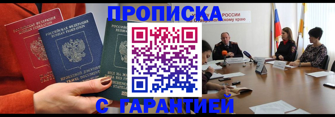 временная регистрация для школы в Заречном
