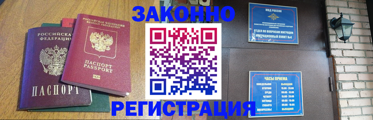 временная регистрация поиск в Заречном