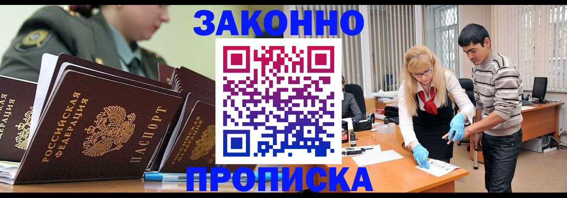 прописка для кредита в Заречном